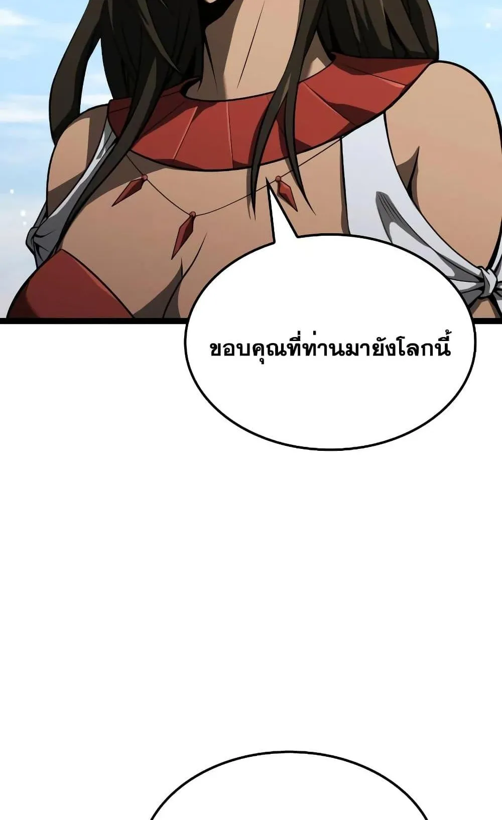 Insanely-Talented Player ตอนที่ 12 หน้า 51