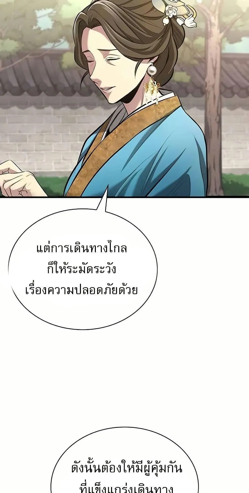 Regression of the Yong Clan Heir ตอนที่ 4 หน้า 60