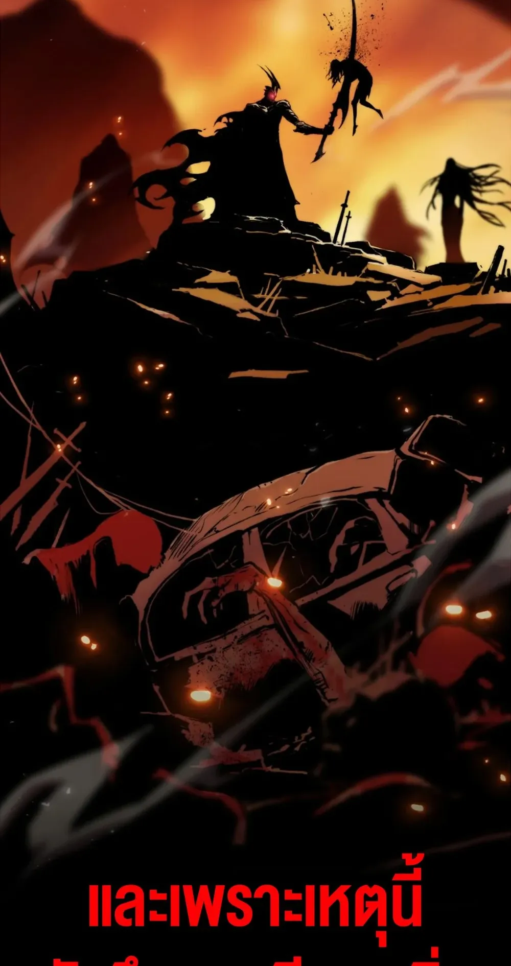 Return of the Devourer ตอนที่ 1 หน้า 67
