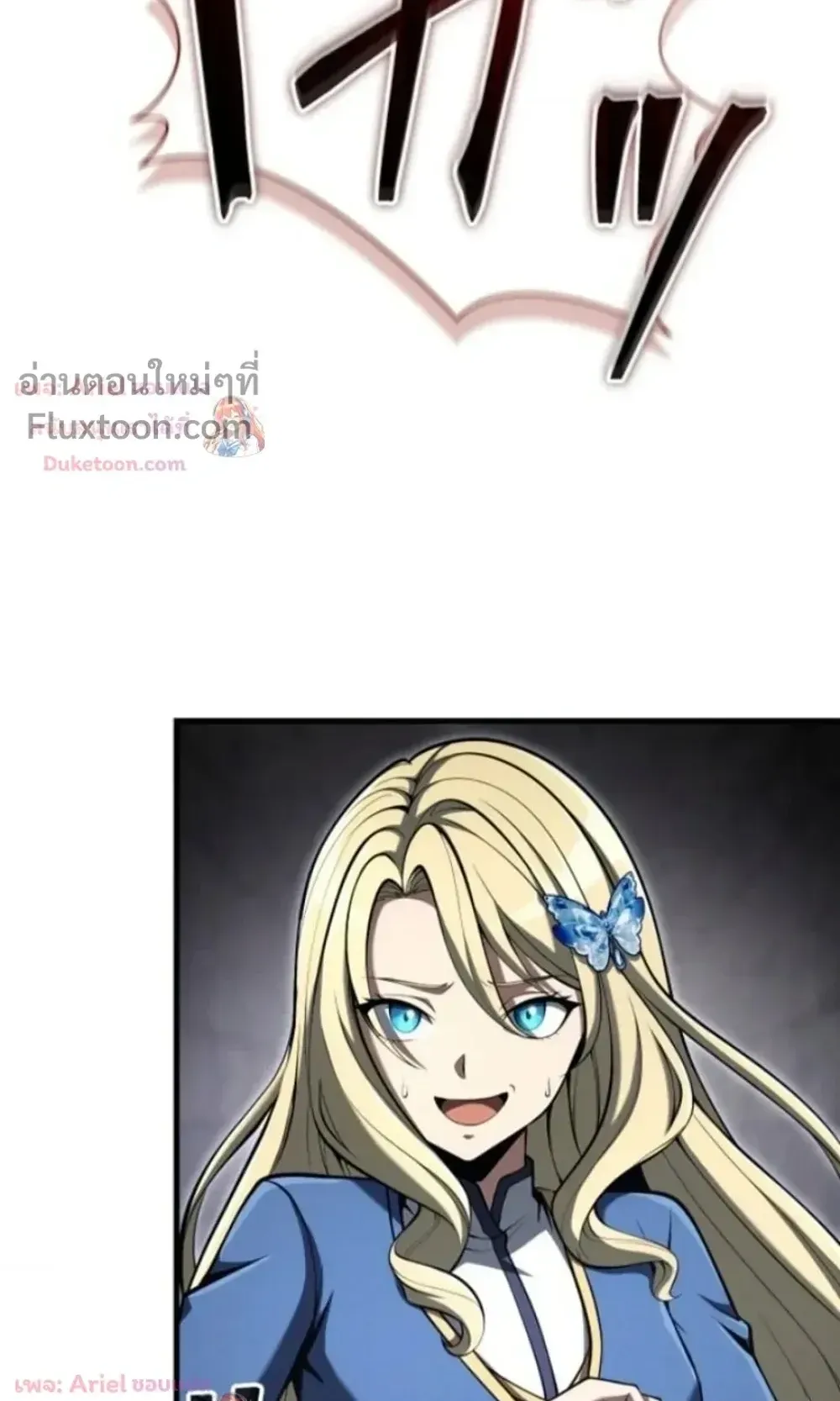 100 Million Years Later The Ultimate Weapon Return ตอนที่ 16 หน้า 62