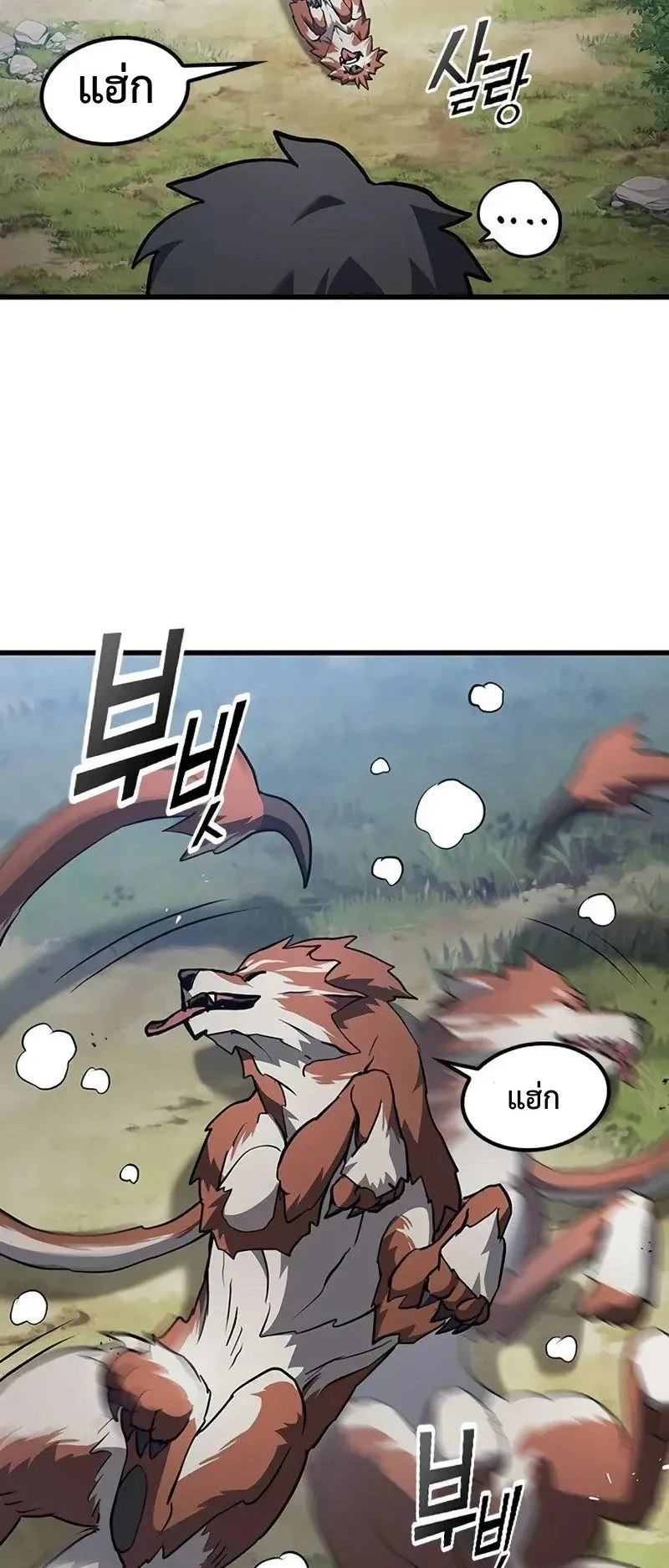 Demonic Beast Hunter Survival Guide ตอนที่ 2 หน้า 160