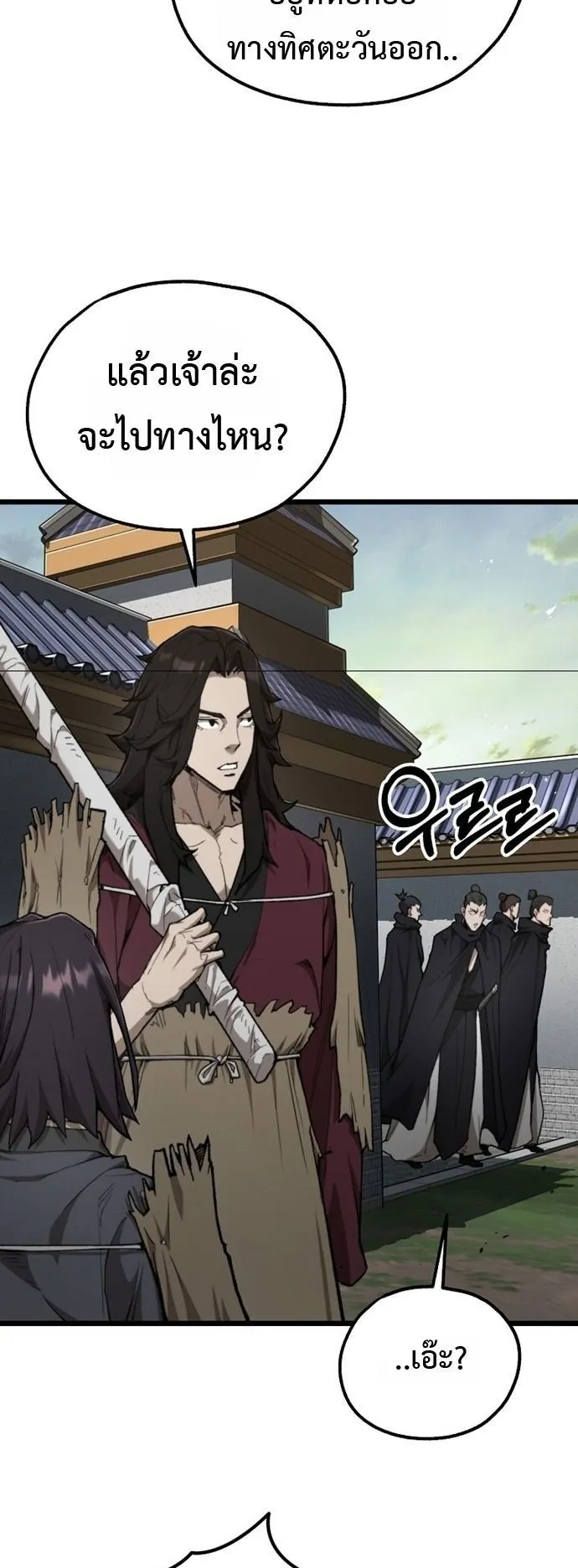 Unrivaled Spear Ghost ตอนที่ 40 หน้า 21