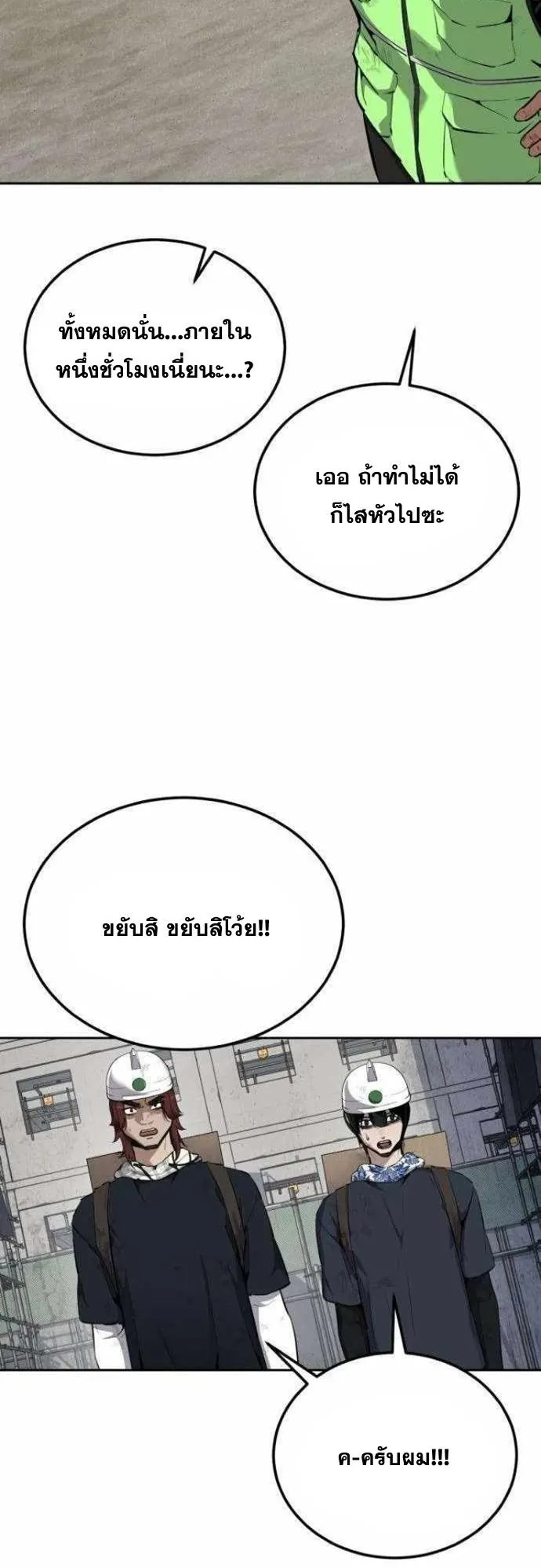 Resurrection Boy ตอนที่ 18 หน้า 53