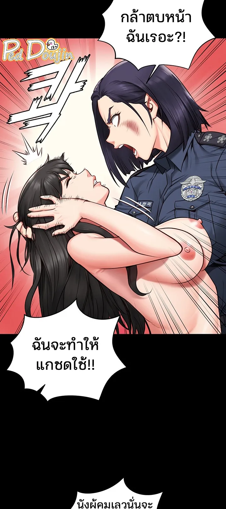 Locked Up ตอนที่ 2 หน้า 33