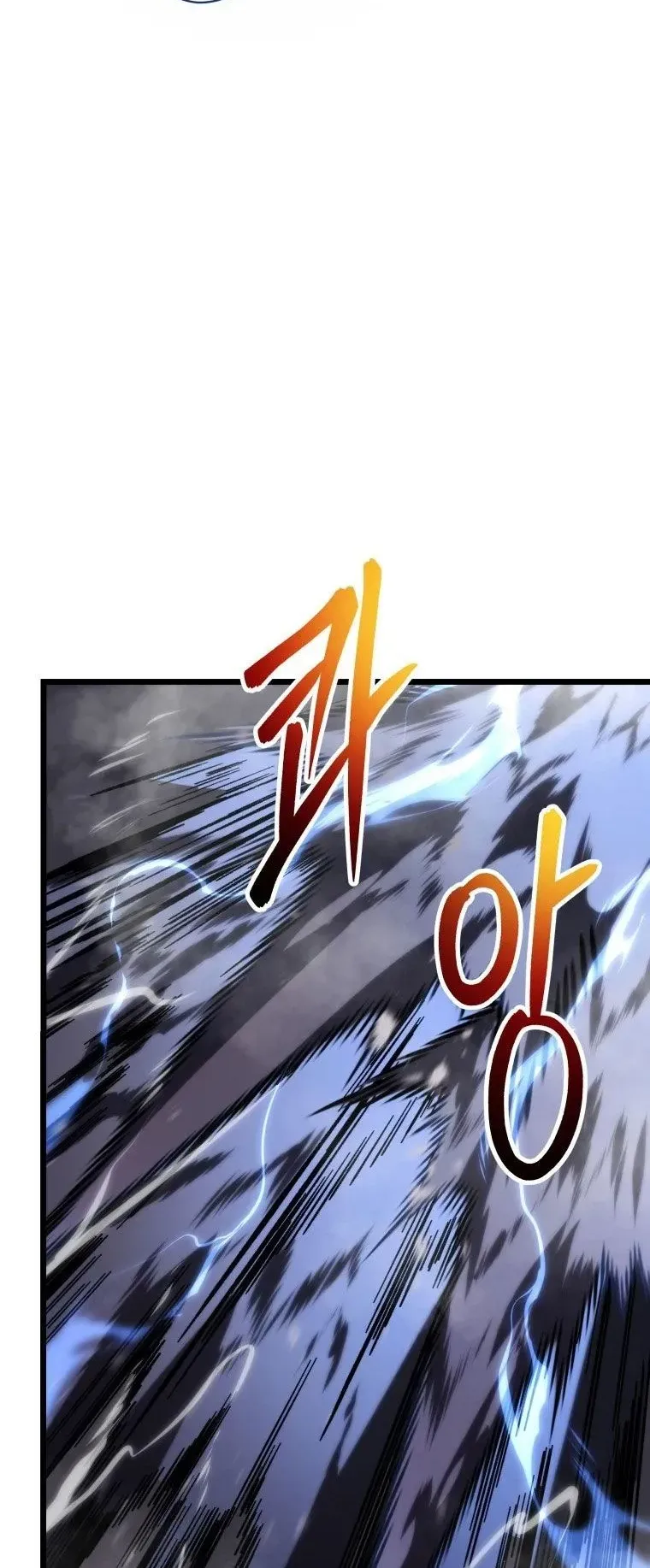 A Dragonslayer’s Peerless Regression ตอนที่ 29 หน้า 117