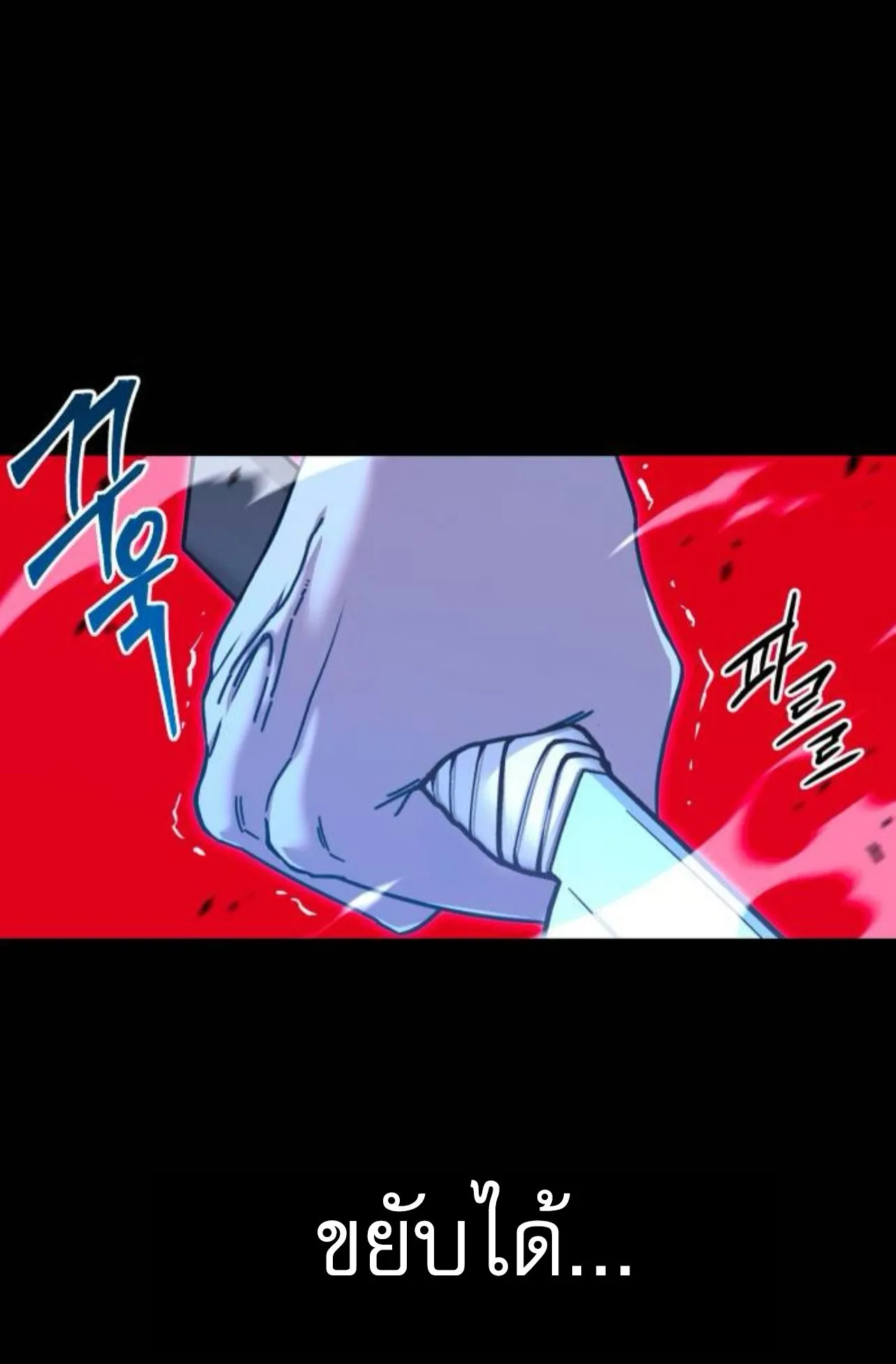 I Took Over The Academy With a Single Sashimi Knife ตอนที่ 33 หน้า 39