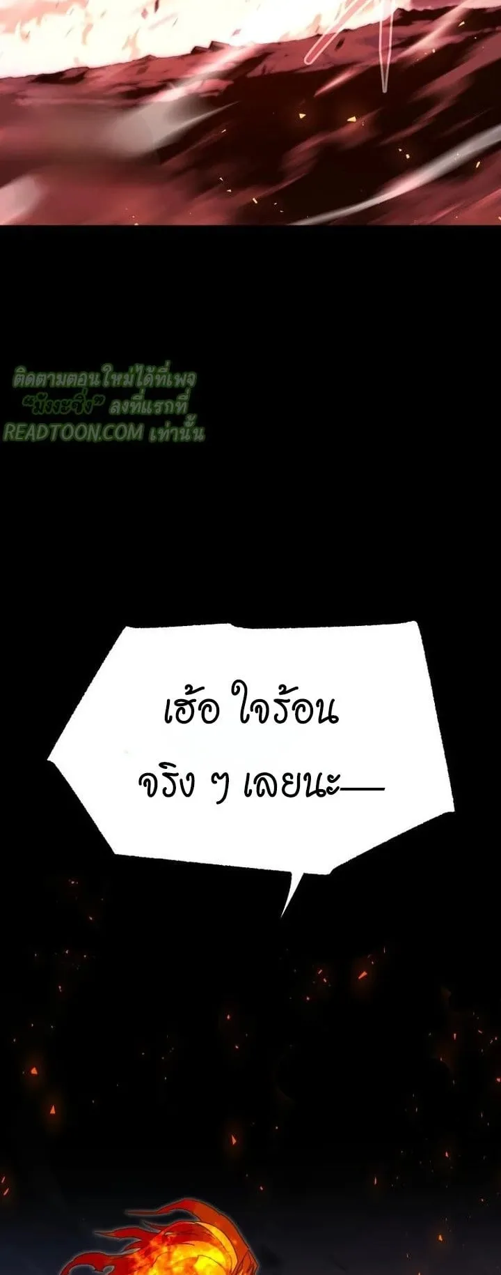 I Took Over The Academy With a Single Sashimi Knife ตอนที่ 46 หน้า 54