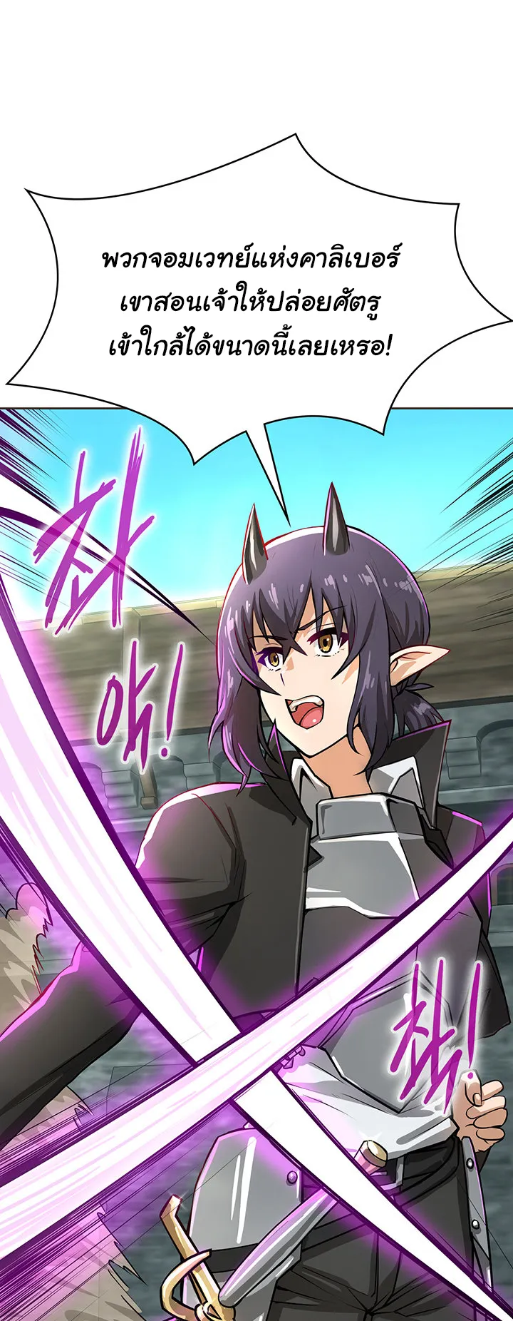 Bought By The Demon Lord Before The Ending ตอนที่ 2 หน้า 26