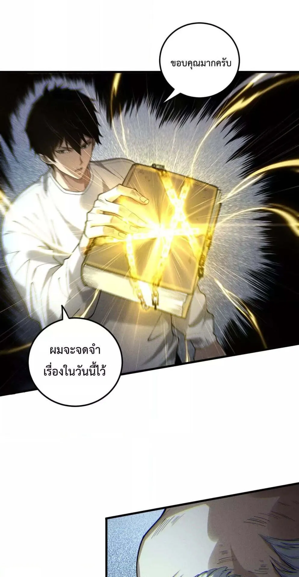 Disastrous Necromancer ตอนที่ 176 หน้า 42