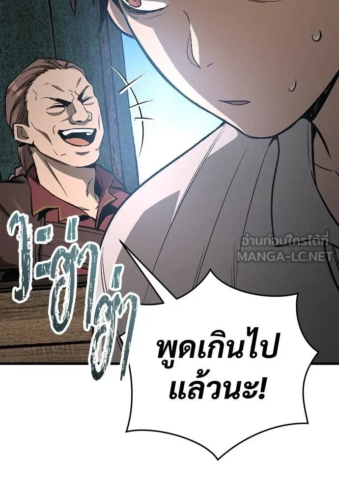 A Rogue Guard in a Medieval Fantasy ตอนที่ 18 หน้า 104