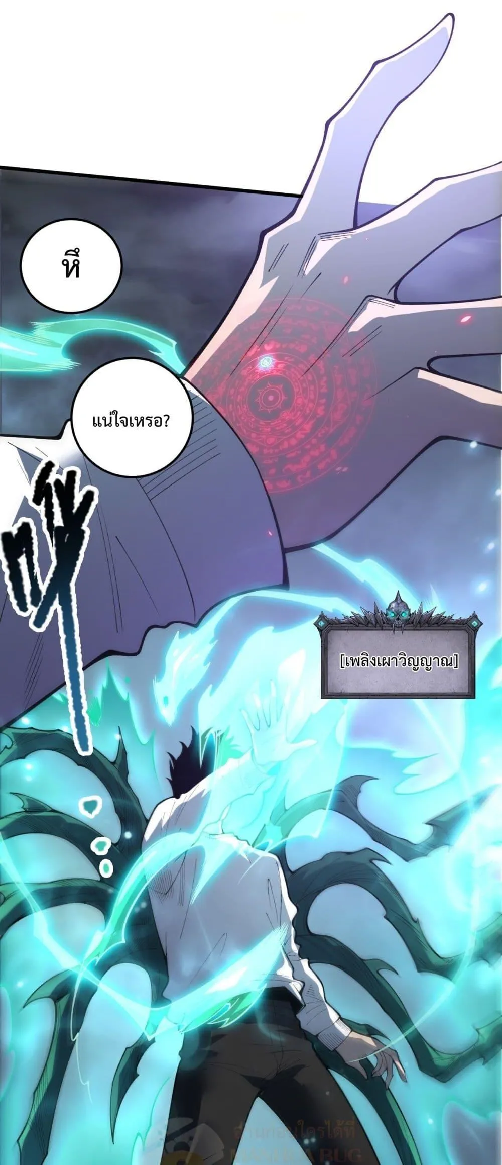 Disastrous Necromancer ตอนที่ 220 หน้า 26