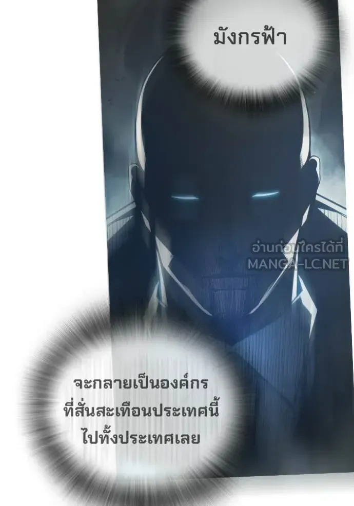 Juvenile Prison ตอนที่ 82 หน้า 218