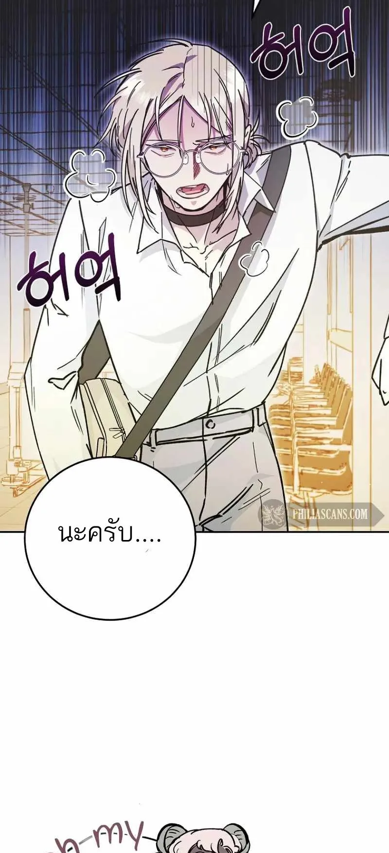 I Became a Civil Servant in a Magical World ตอนที่ 8 หน้า 46
