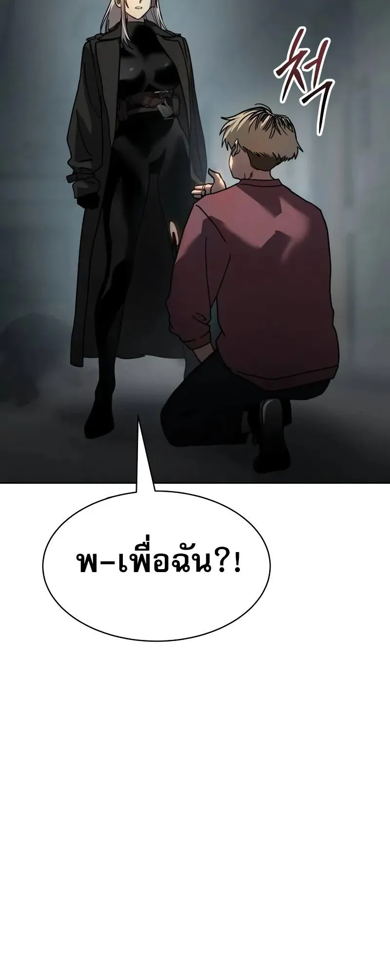 Laws of The Good Child ตอนที่ 11 หน้า 67