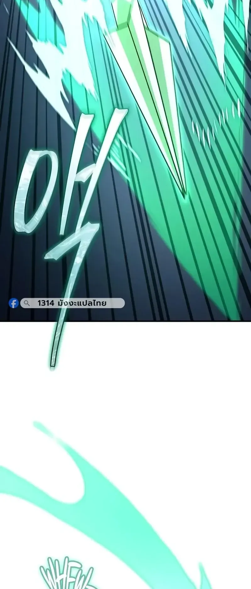 The Demonic Cult Instructor Returns ตอนที่ 56 หน้า 72