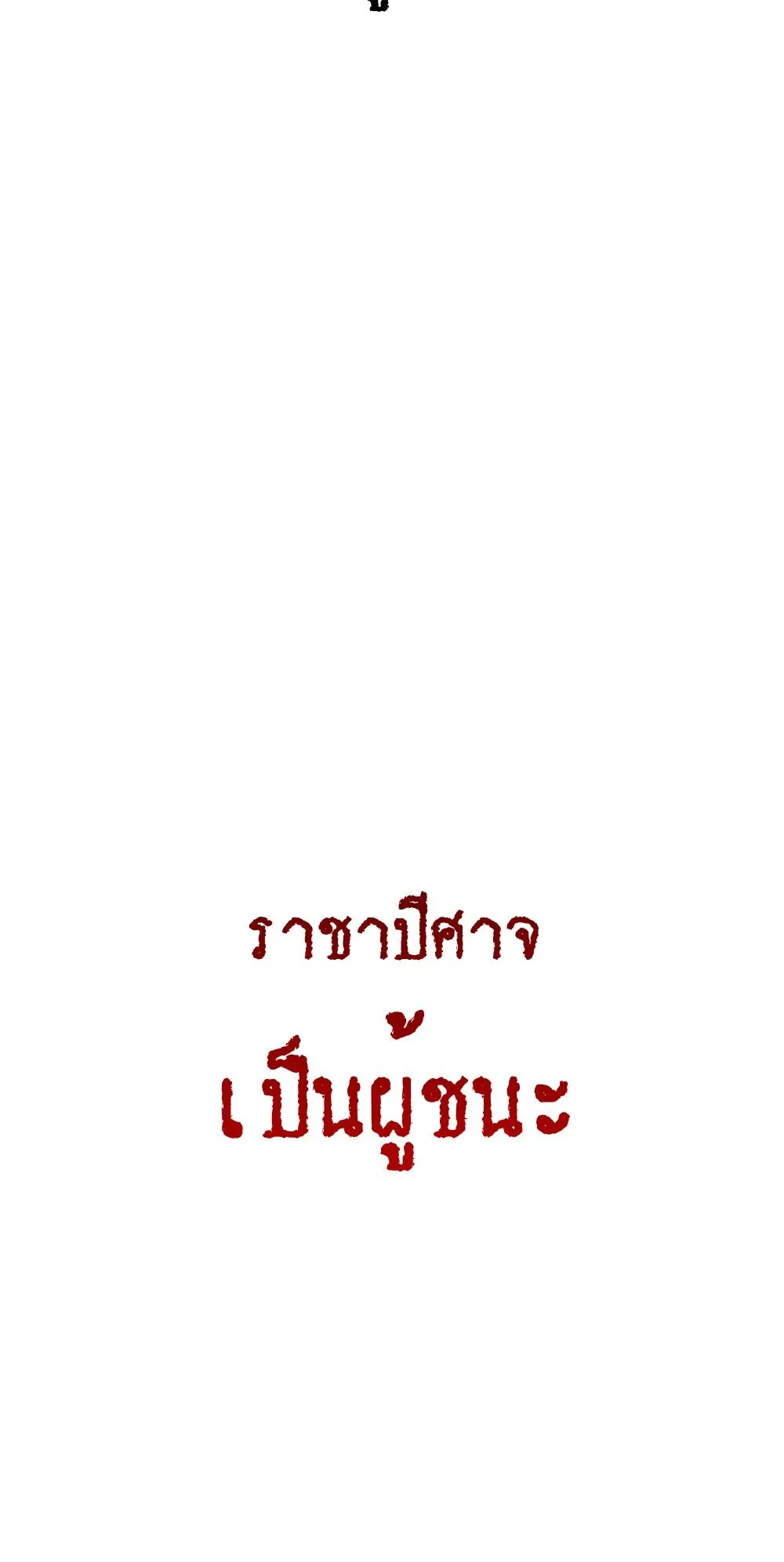 The House Without Time ตอนที่ 18 หน้า 91