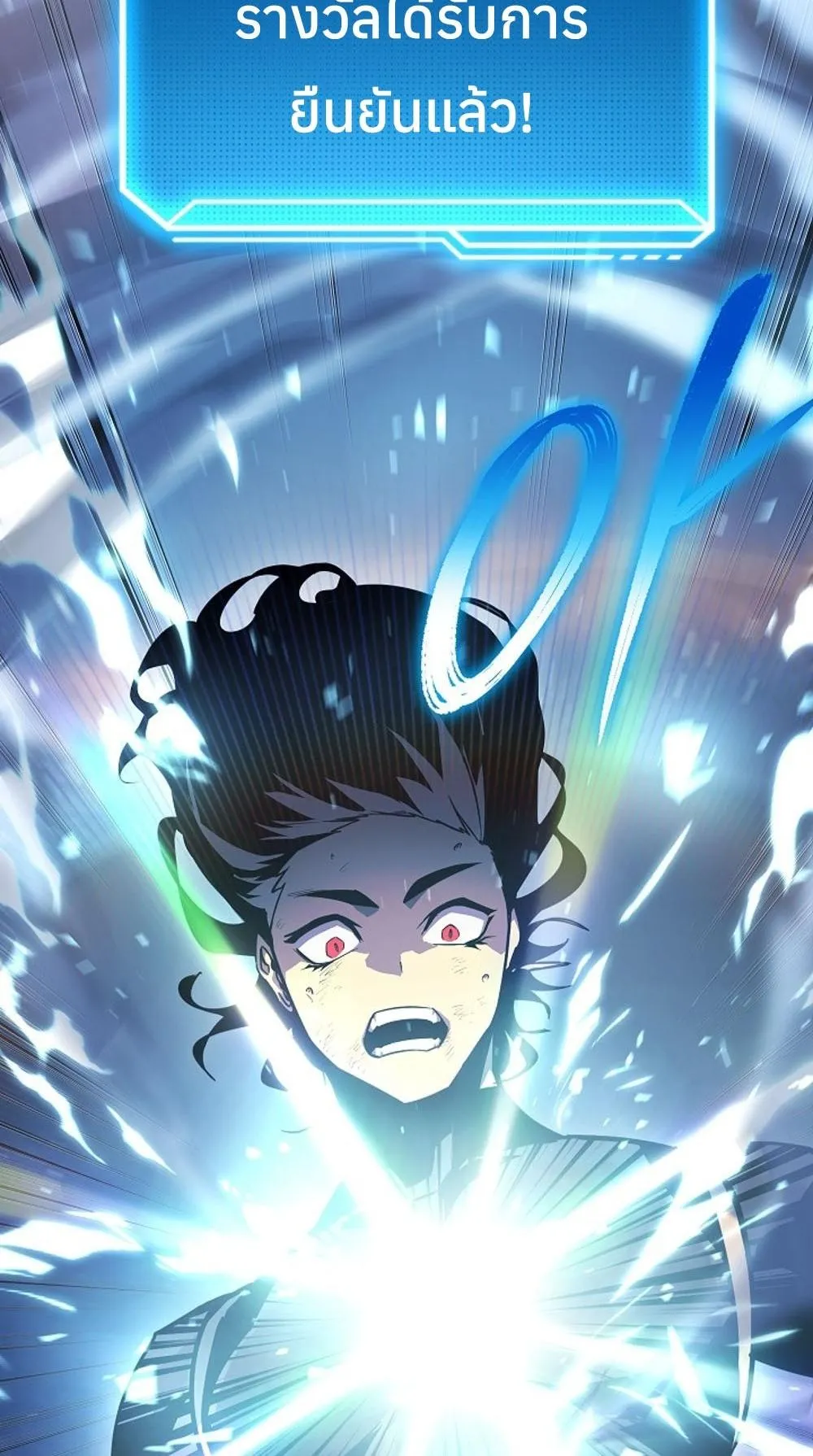 Regressing as the Reincarnated Bastard of the Sword Clan ตอนที่ 1 หน้า 6