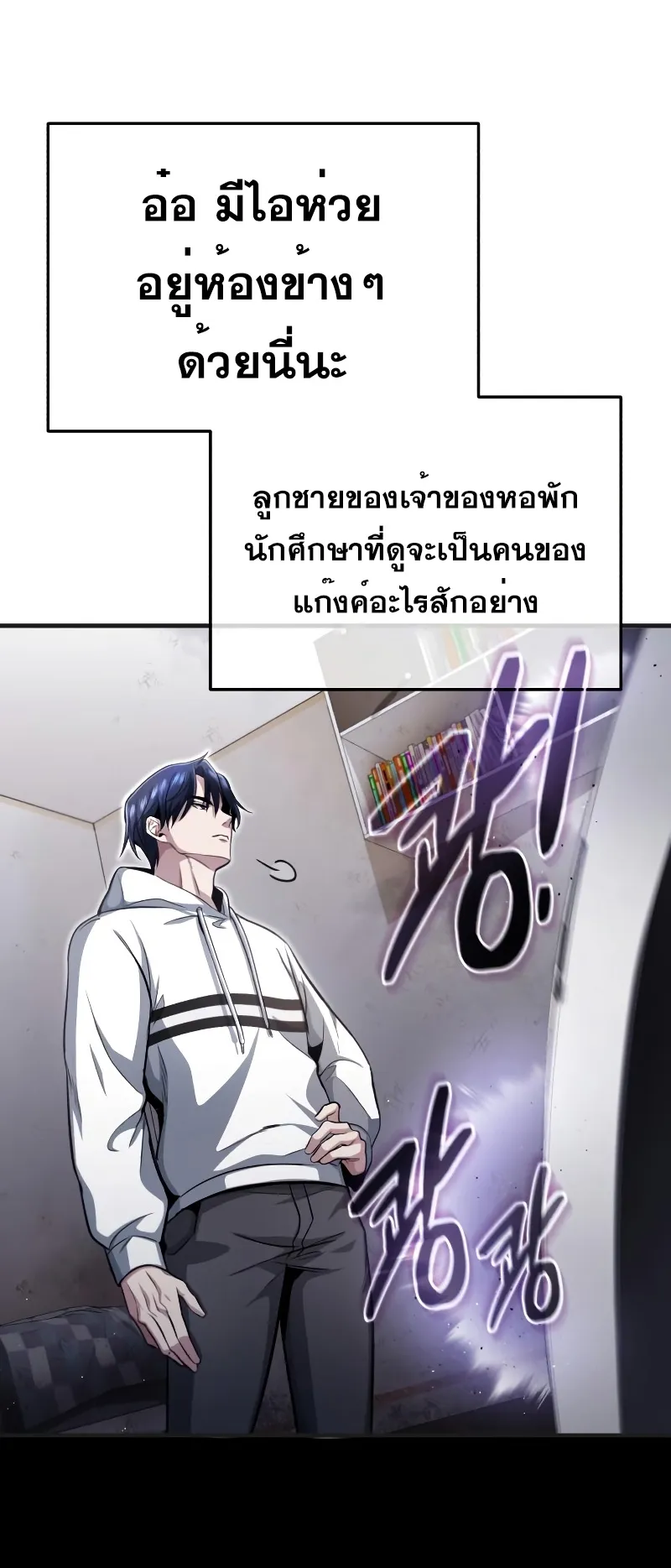 Regressor’s Life After Retirement ตอนที่ 1 หน้า 20