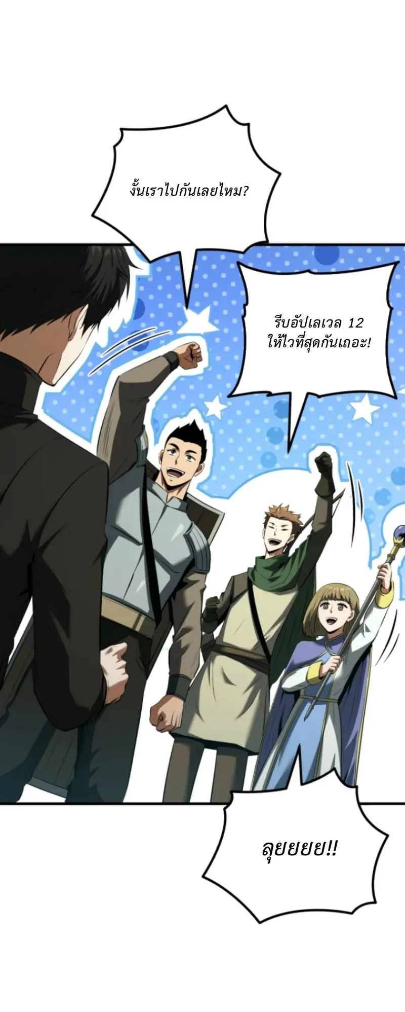The Return of the Unrivaled Genius Ranker ตอนที่ 3 หน้า 102