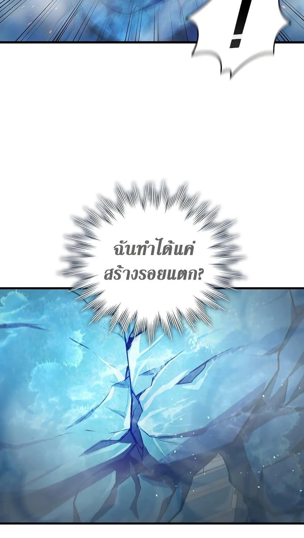 Dragon-Devouring Mage ตอนที่ 9 หน้า 68
