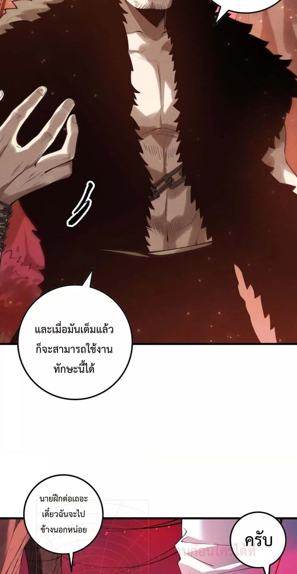 Disastrous Necromancer ตอนที่ 157 หน้า 18