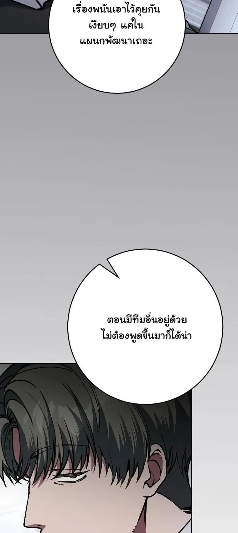 Got Dropped into a Ghost Story, Still Gotta Work ตอนที่ 20 หน้า 38