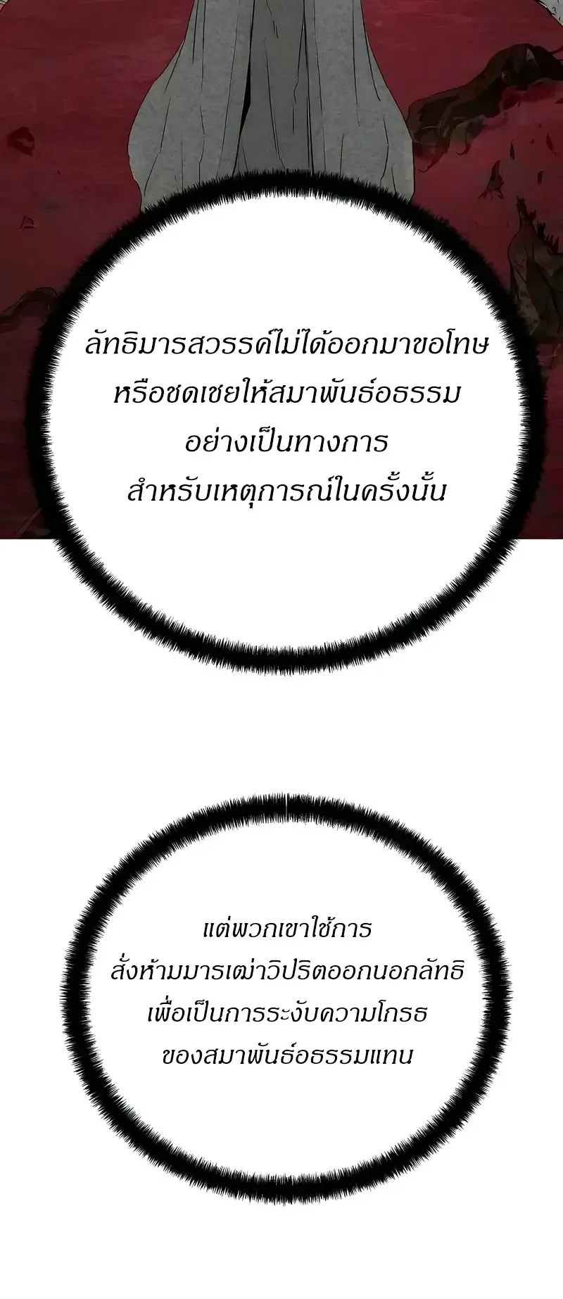Absolute Regression ตอนที่ 109 หน้า 67