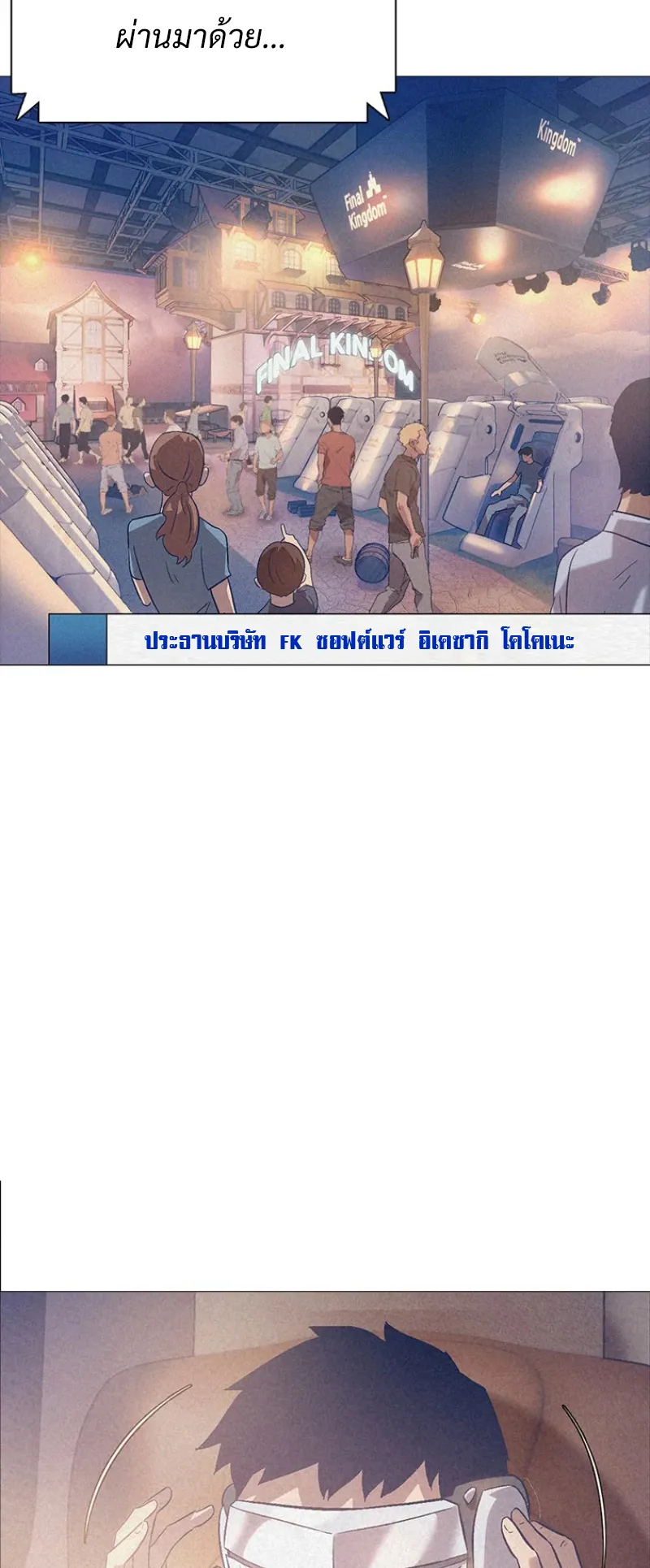 Monarch of Supreme Beings ตอนที่ 1 หน้า 36