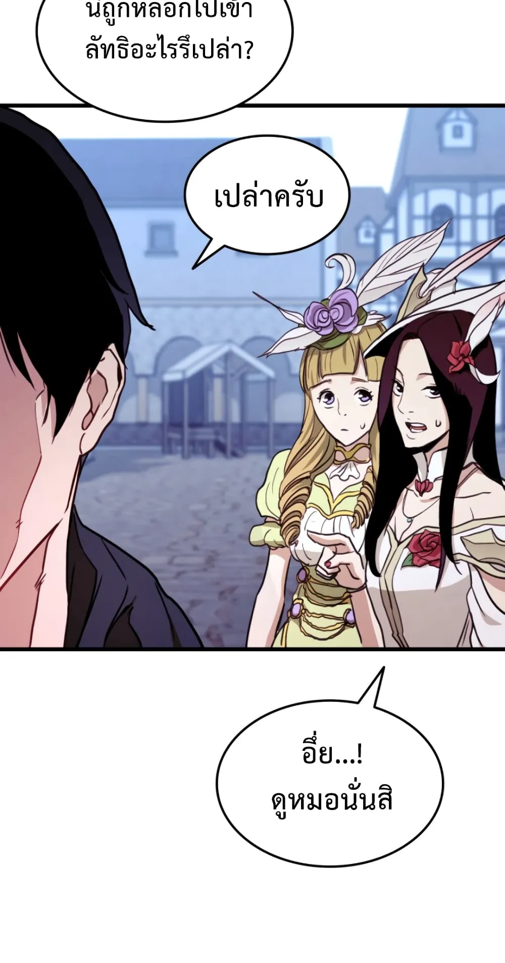 Ranker’s Return ตอนที่ 3 หน้า 61