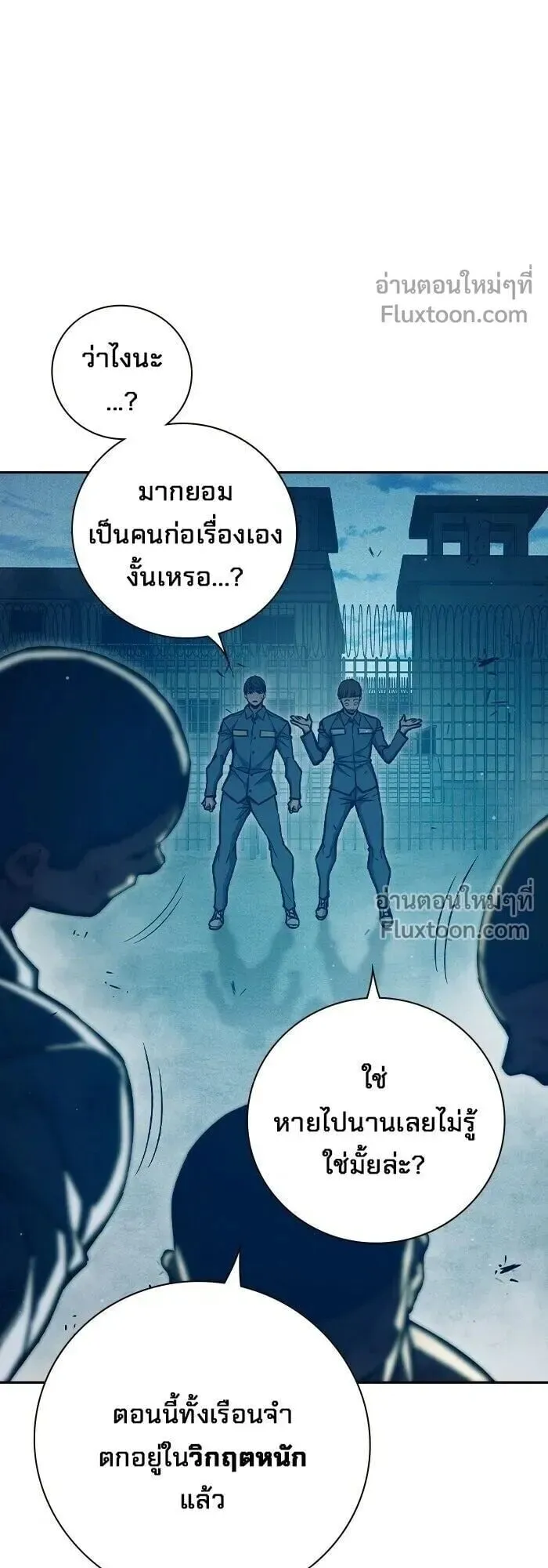 Juvenile Prison ตอนที่ 90 หน้า 73