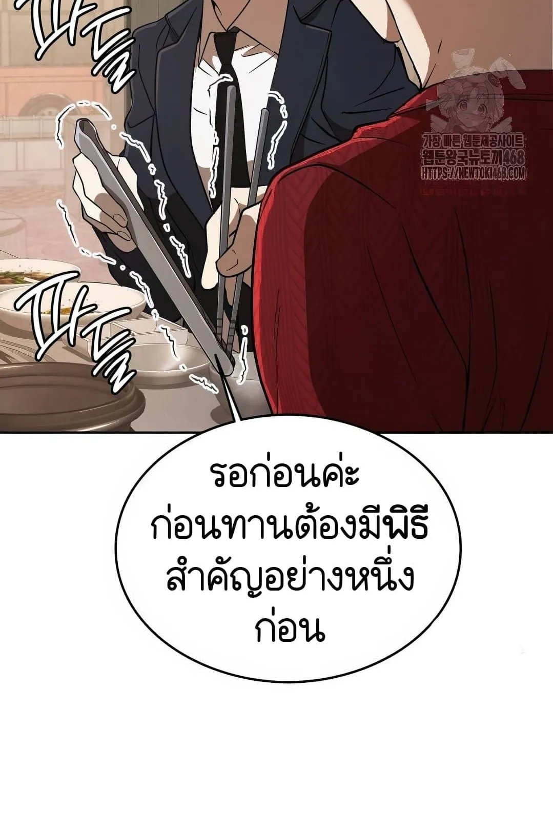 Shinsu Kindergarten ตอนที่ 19 หน้า 46