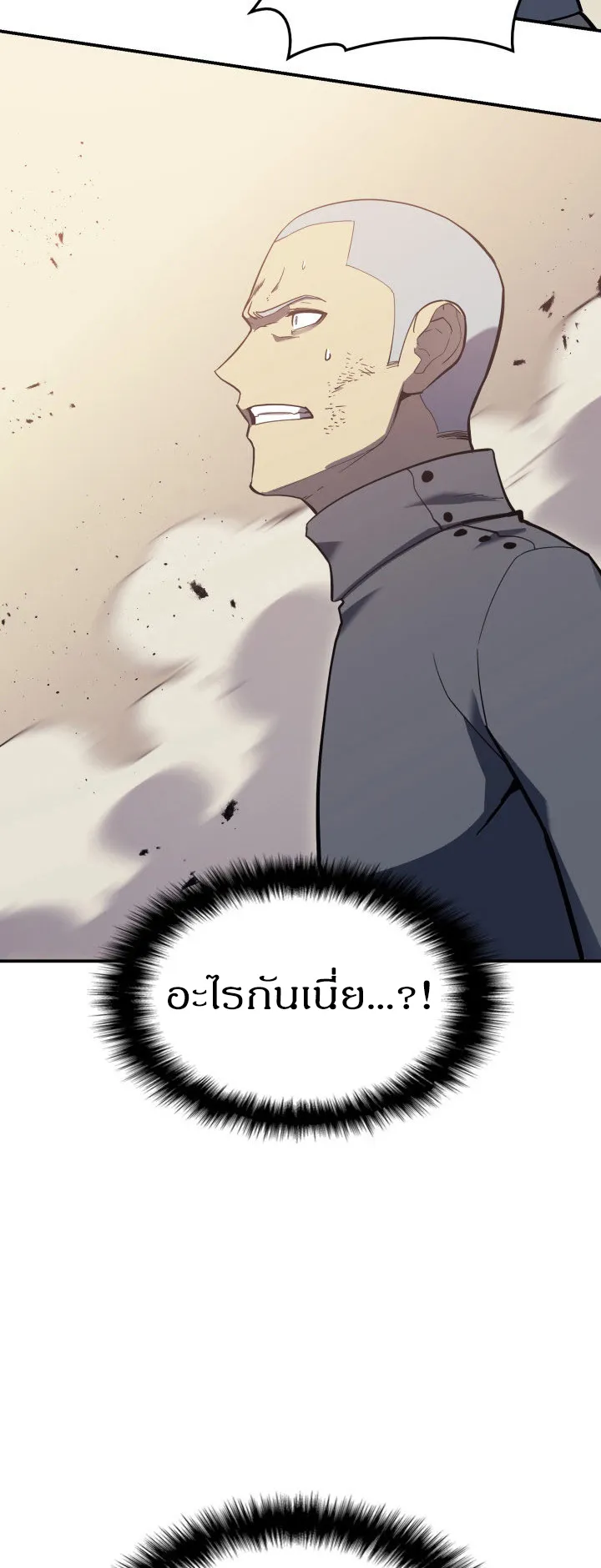 The Return of The Disaster-Class Hero ตอนที่ 7 หน้า 76