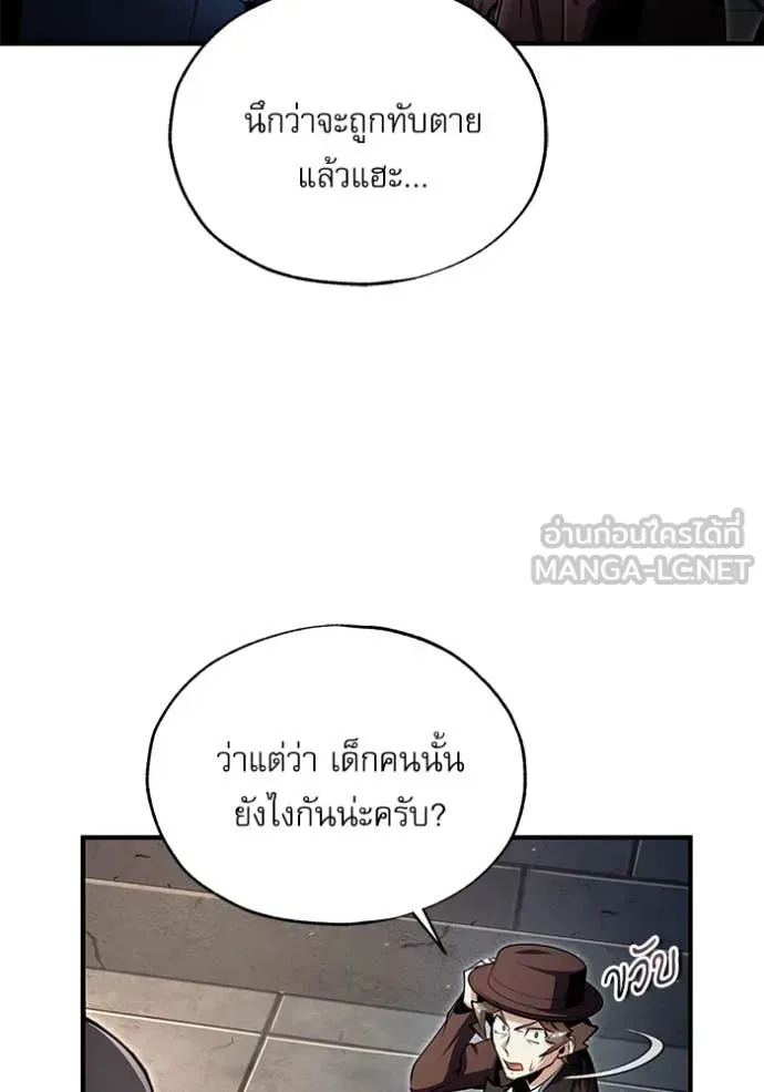 The Academy’s Undercover Professor ตอนที่ 89 หน้า 34