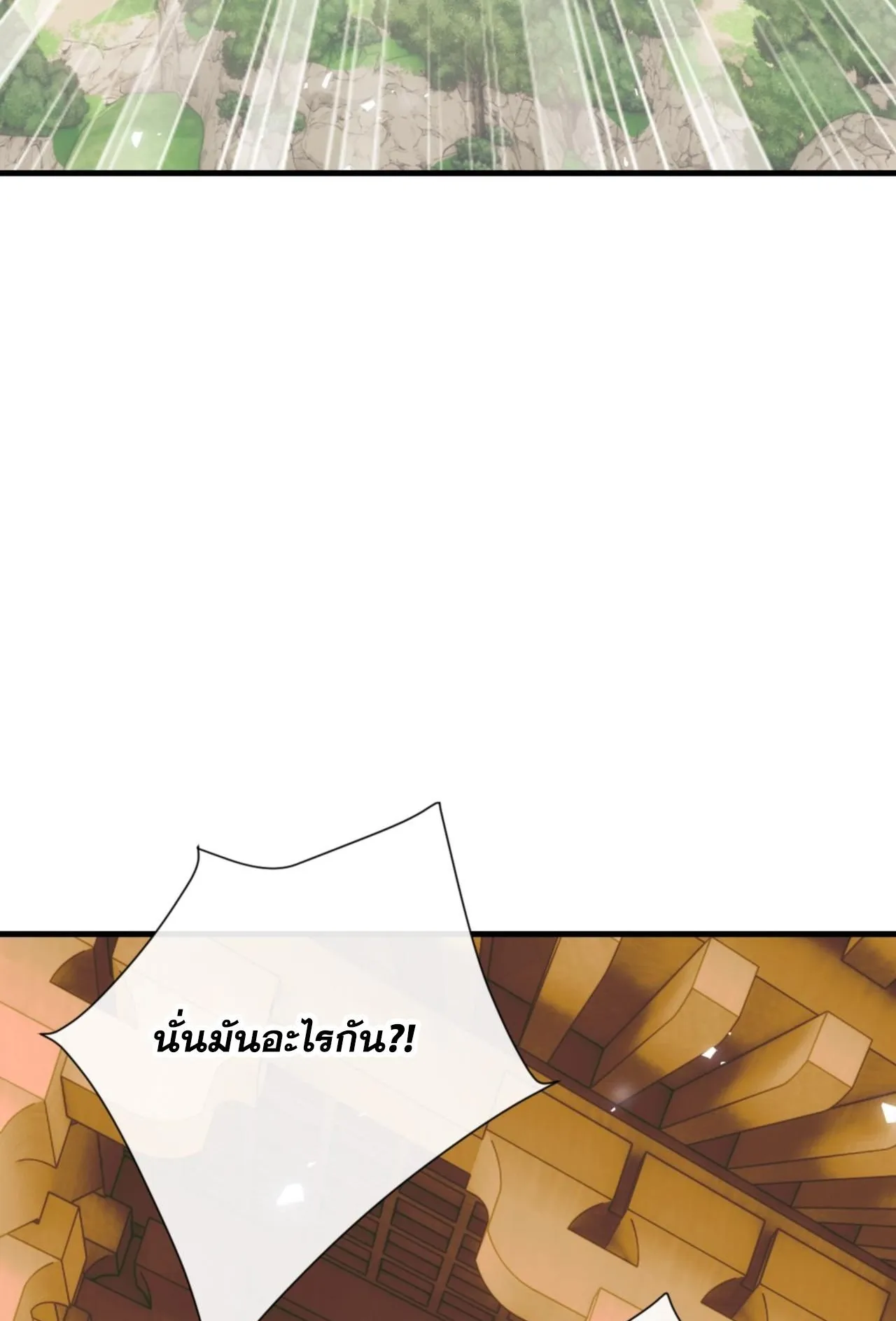Devious Son of Heaven ตอนที่ 158 หน้า 4