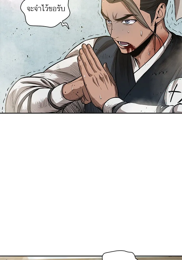 Nano Machine Chapter 38 หน้า 45