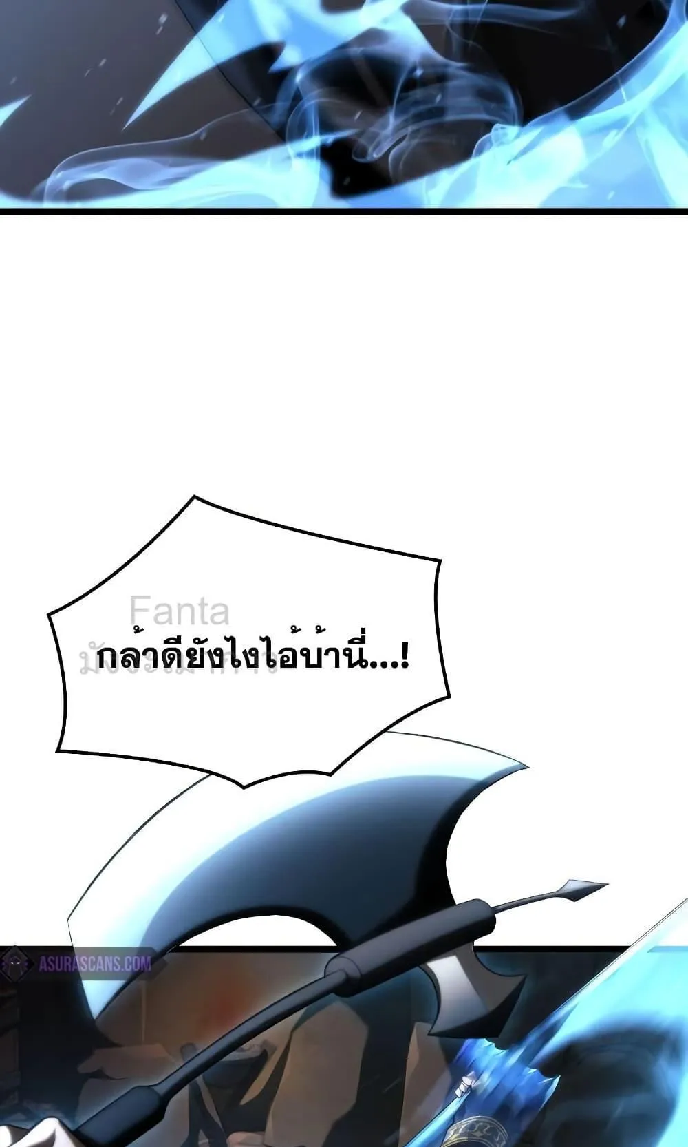 Insanely-Talented Player ตอนที่ 16 หน้า 70