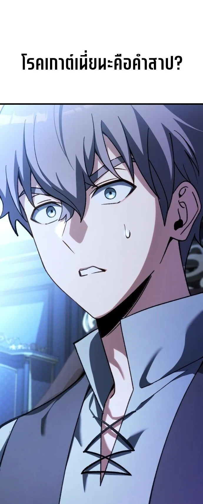 Feasting Lord in Another World ตอนที่ 1 หน้า 183