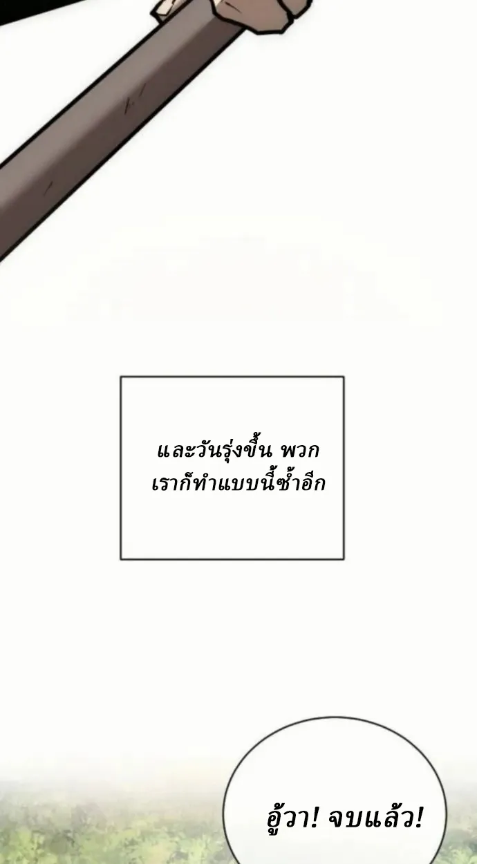 Reborn on the Demonic Cult Battlefield ตอนที่ 11 หน้า 58