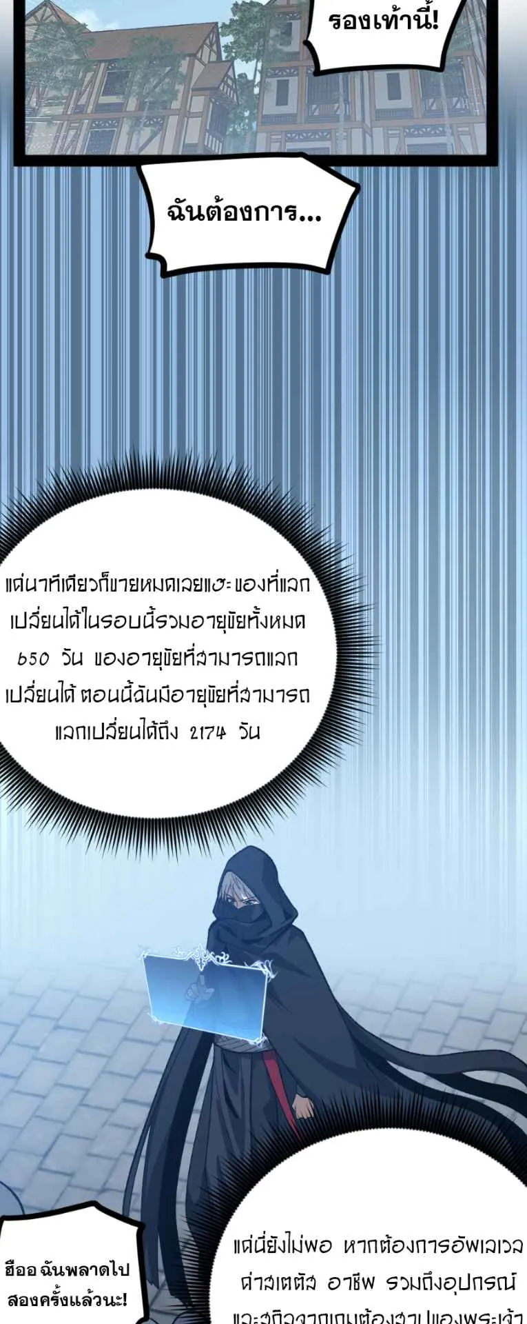 God-level Assassin, I Am the Shadow ตอนที่ 7 หน้า 12