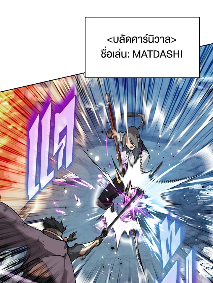 Overgeared ตอนที่ 232 หน้า 72