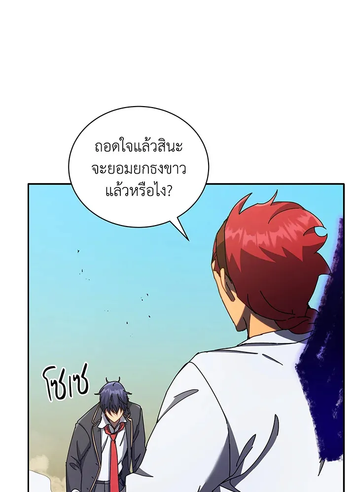 Necromancer Academy’s Genius Summoner Chapter 60 หน้า 33
