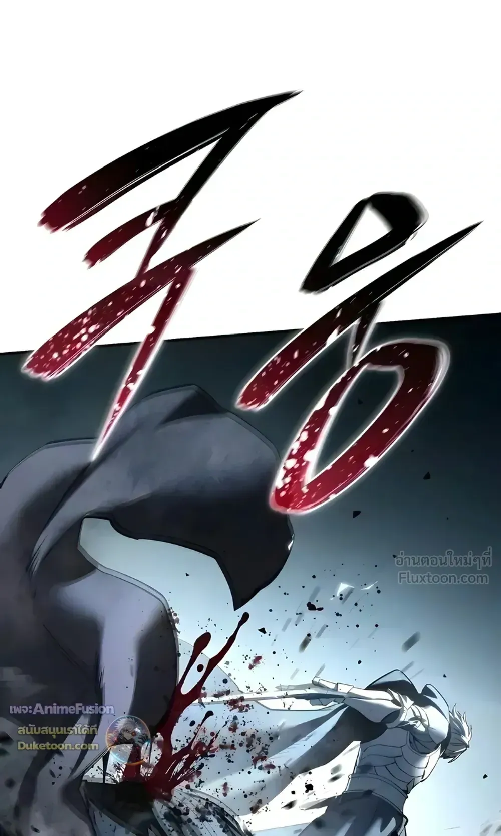 Star-Embracing Swordmaster ตอนที่ 127 หน้า 141
