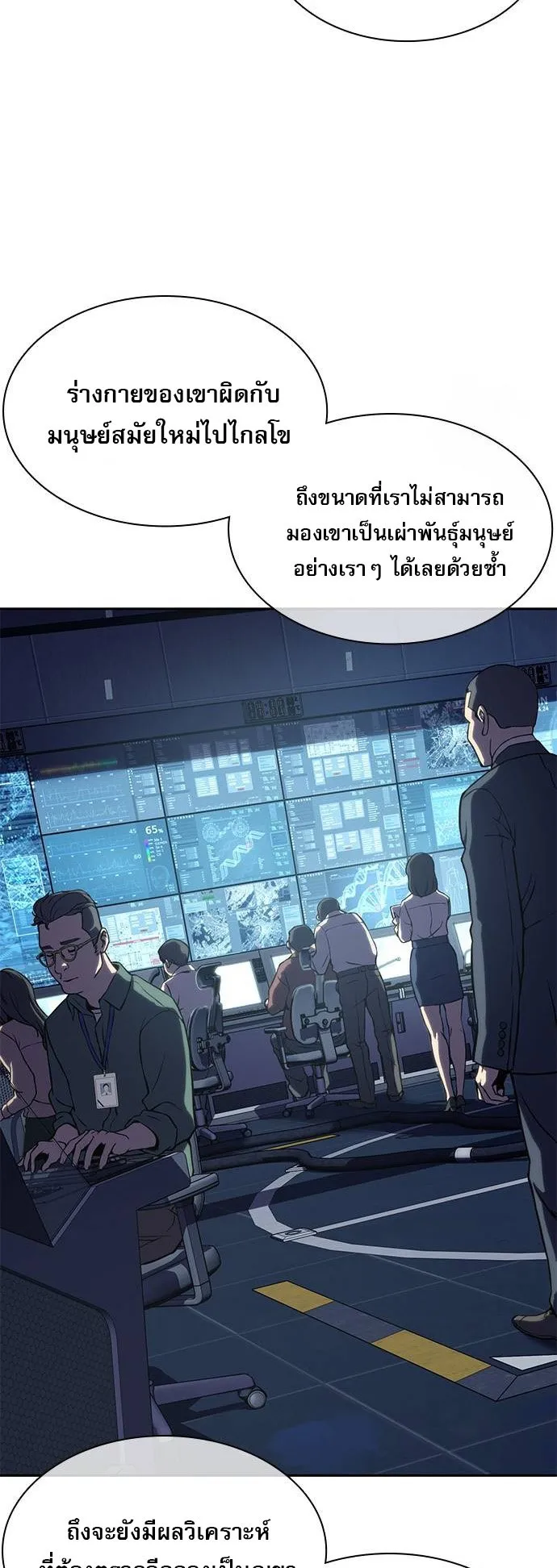 Frozen Warrior ตอนที่ 1 หน้า 49