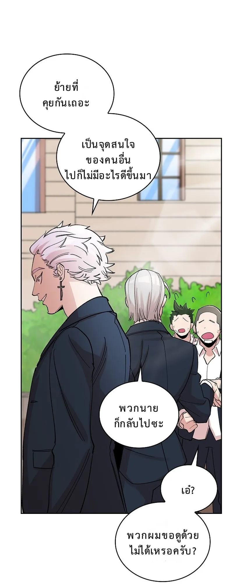 The Devil and the Ice Witch ตอนที่ 5 หน้า 65