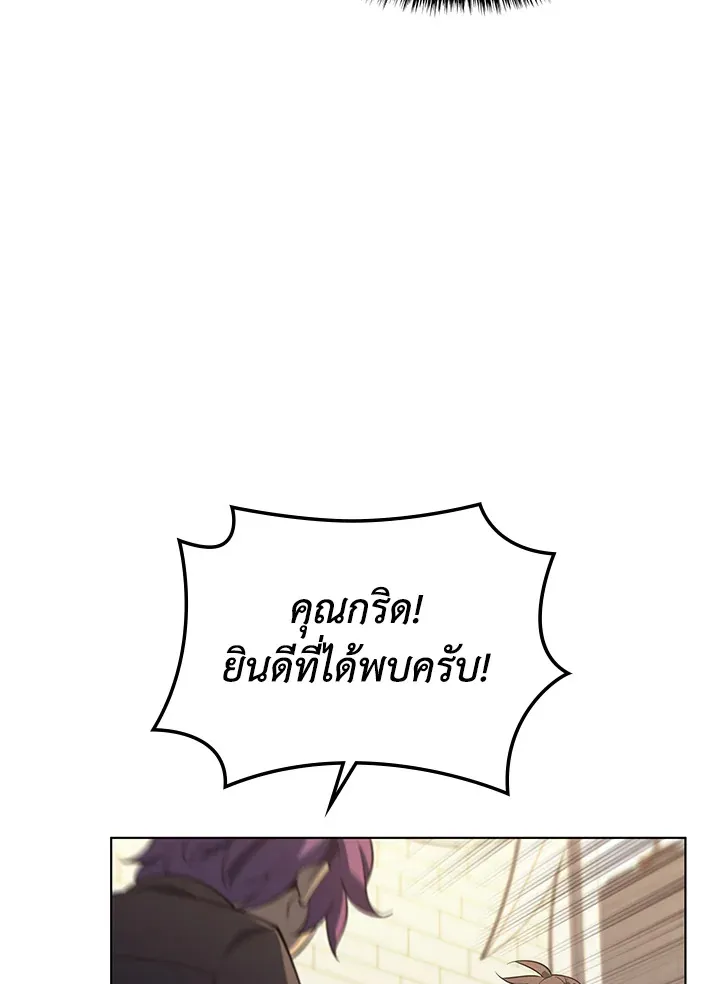 Overgeared ตอนที่ 141 หน้า 34