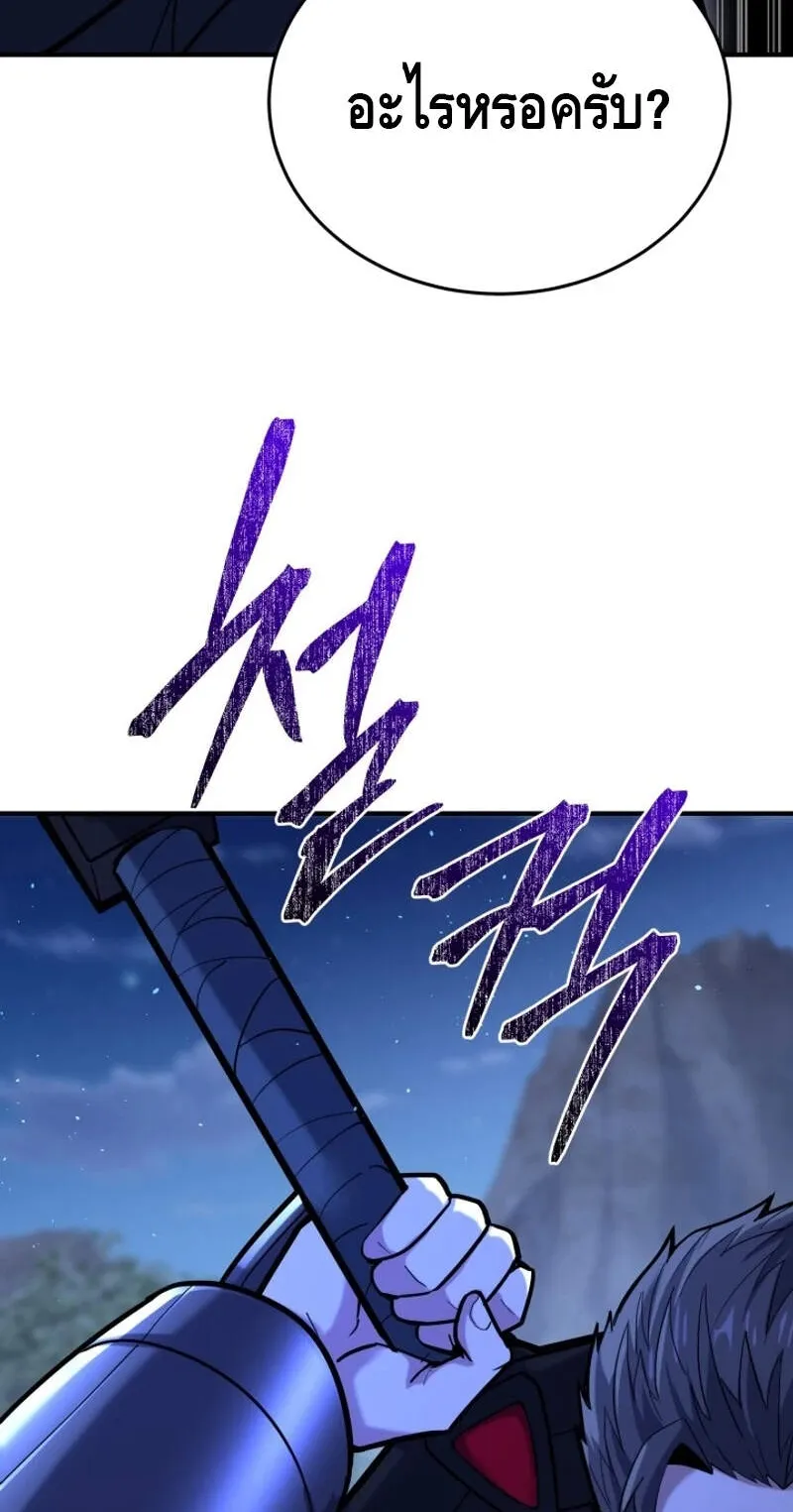 Reincarnation Sword Master ตอนที่ 10 หน้า 97