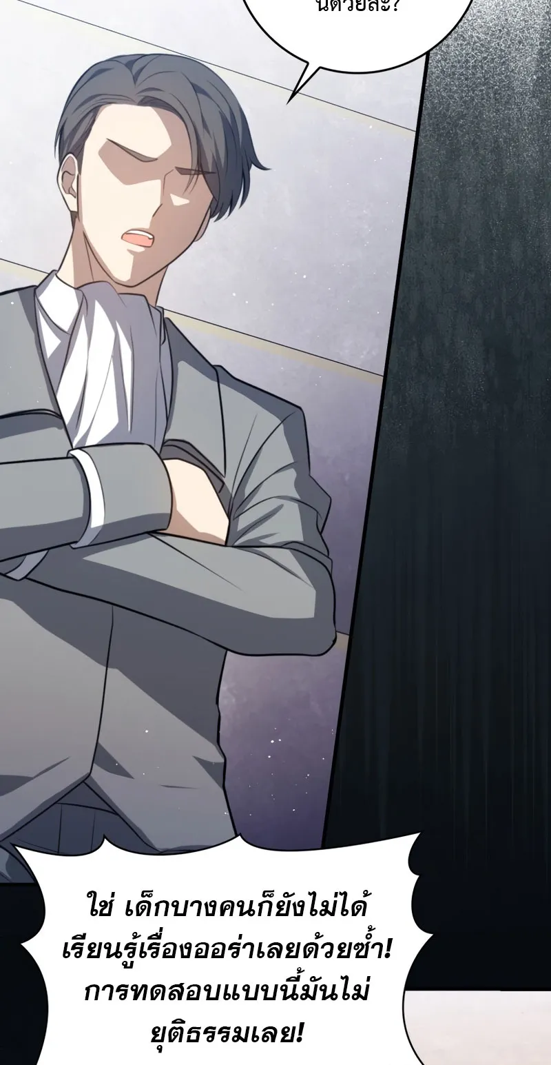 The Reincarnated Assassin Is a Swordmaster ตอนที่ 12 หน้า 5