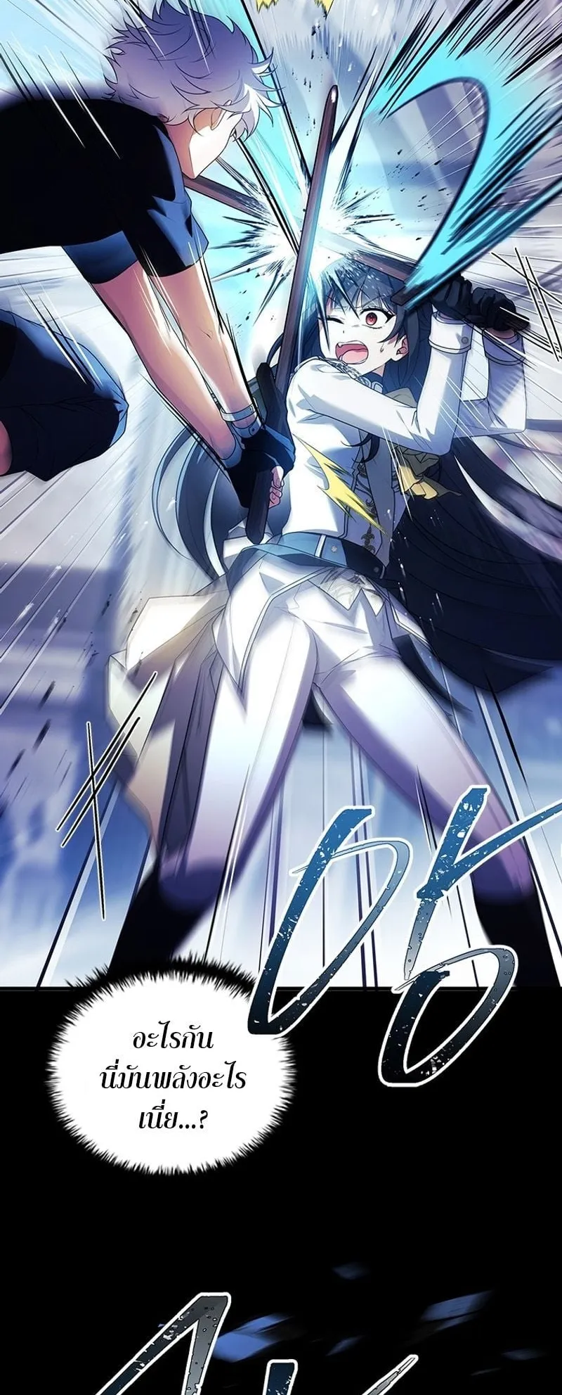 The Legendary Hero is an Academy Honors Student ตอนที่ 3 หน้า 39