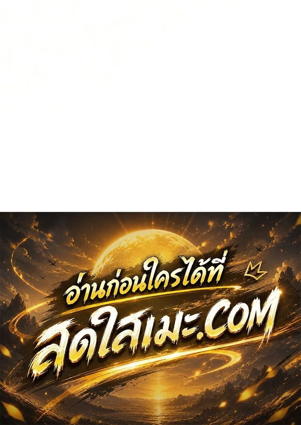Absolute Regression ตอนที่ 103 หน้า 150