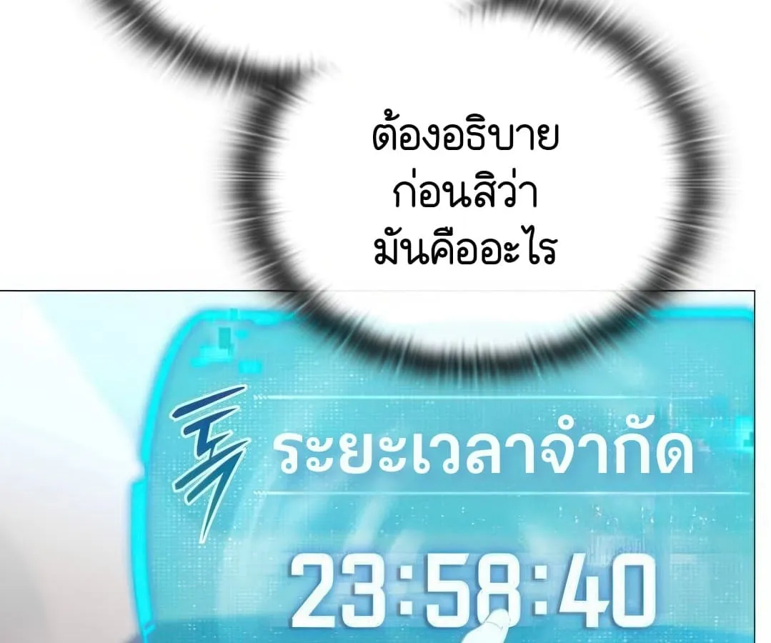 Shinsu Kindergarten ตอนที่ 4 หน้า 239